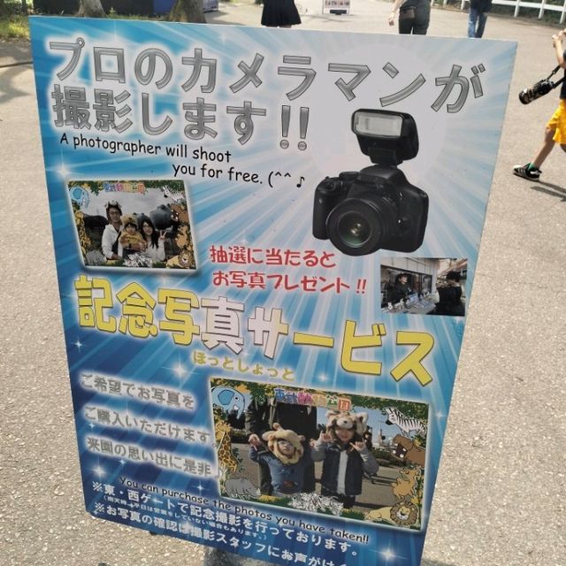 TOBU ZOO ญี่ปุ่น