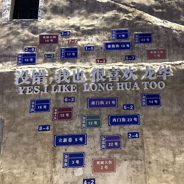 📷深圳打卡點-觀瀾古墟