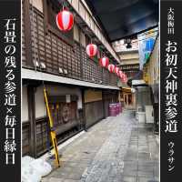 お初天神の道中に突如現れる路地！見落としそうなお初天神裏参道！石畳の参道脇に並ぶ飲食店街！ディープ大阪なスポット
