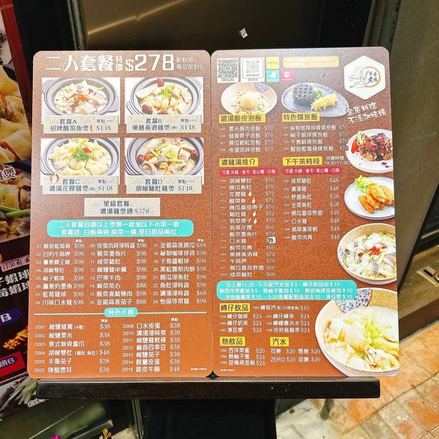 好味茶餐廳