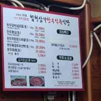 진해 소고기 맛집, 합천삼가한우식육식당