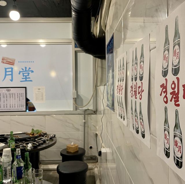 추운 날씨도 녹을 냉동삼겹살 맛집, 상계역 경월당🐷