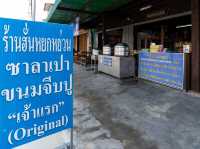  ซาลาเปาทับหลี "เจ้าแรก" ของอร่อยเมืองระนอง