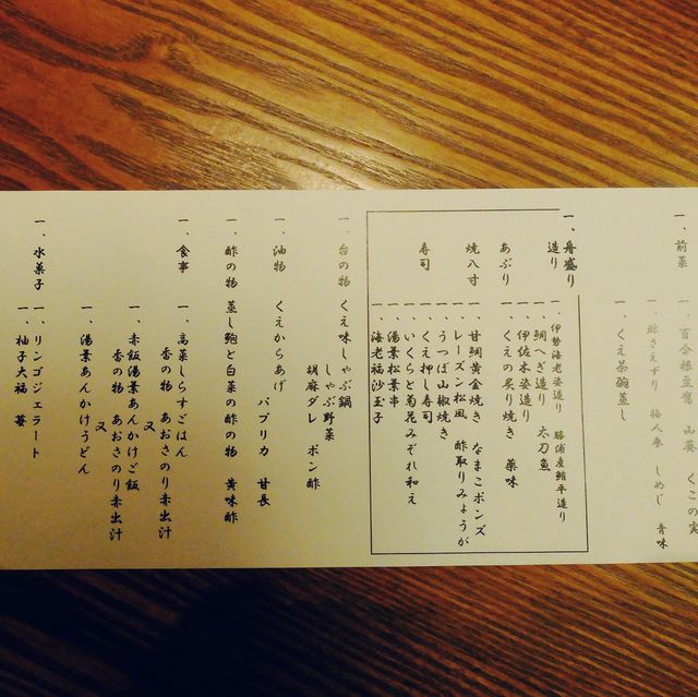 京都白濱溫泉之旅～海舟
