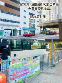 ⭐️鯉魚門度假村~住宿篇🏡