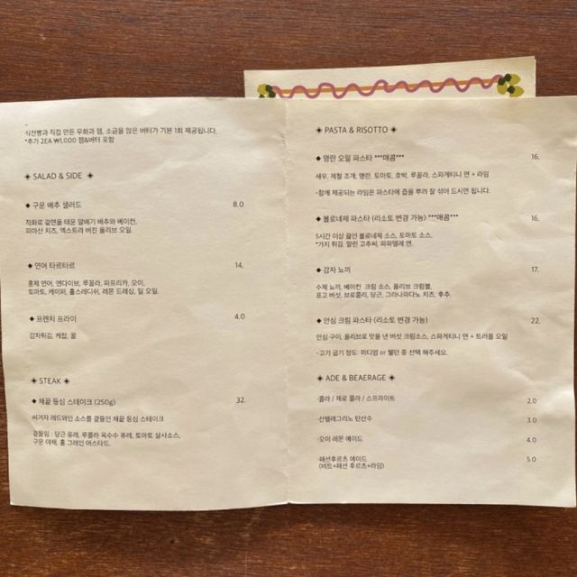 유튜버 풍자가 인정한 목포 맛집! 목포에서 분위기 내기 좋은 마지아레스토!! 