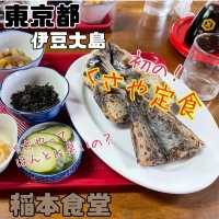 【東京都/伊豆大島】稲本食堂