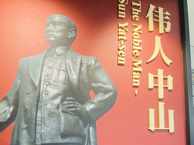 認識國父的革命之路｜遊中山紀念堂