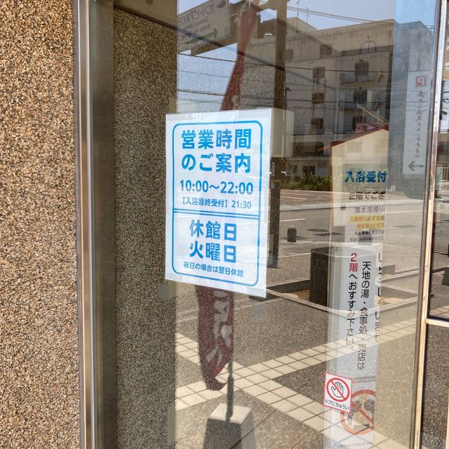 芦原温泉♨️ 【セントピアあわら】