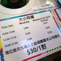大人細路極級放電
