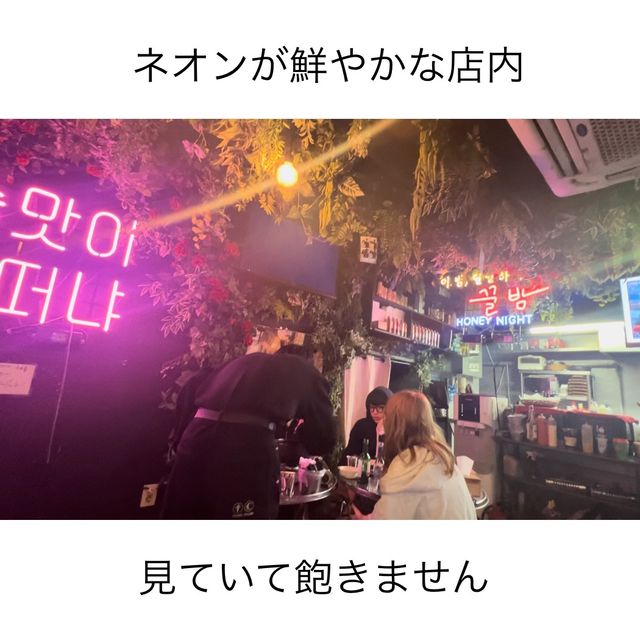 🇰🇷梨泰院 \梨泰院クラスの世界観/ 꿀밤クルバム