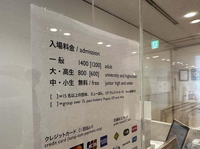 東京・西新宿。『東京オペラシティ アートギャラリー』でアート鑑賞。