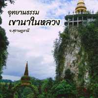 อุทยานธรรมเขานาในหลวง จ. สุราษฎธานี