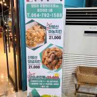 서귀포 안덕면 맛집)산방산치킨 - 마농치킨(마늘치킨)으로 유명한 그 서귀포 치킨집