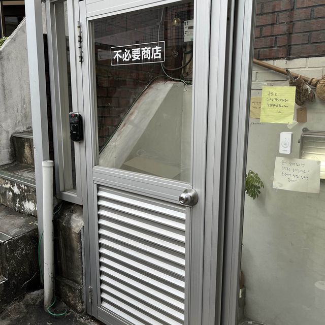생활에는 불필요하지만 삶에는 필요한 것들, 불필요상점☕️