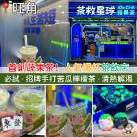 首創蔬果茶！人氣爆紅茶飲店