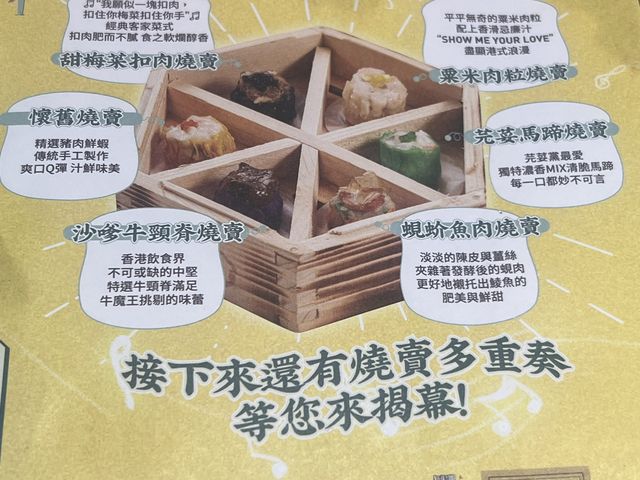 ［觀塘美食］好食但小貴fusion點心🫖