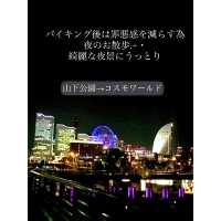 横浜観光