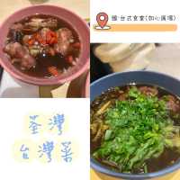 荃灣如心台灣菜