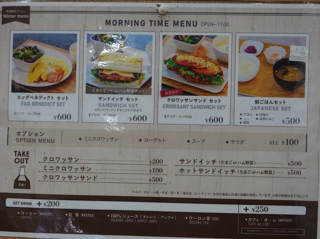 【北海道】北大キャンパス内のカフェでモーニング！