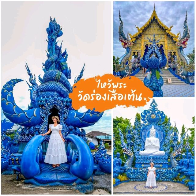 13 จุดเช็คอินเชียงราย