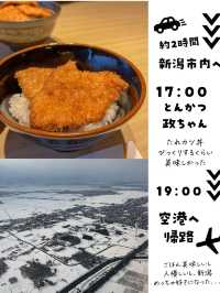 【保存版】新潟清津峡グルメ満喫 一泊二日プラン！