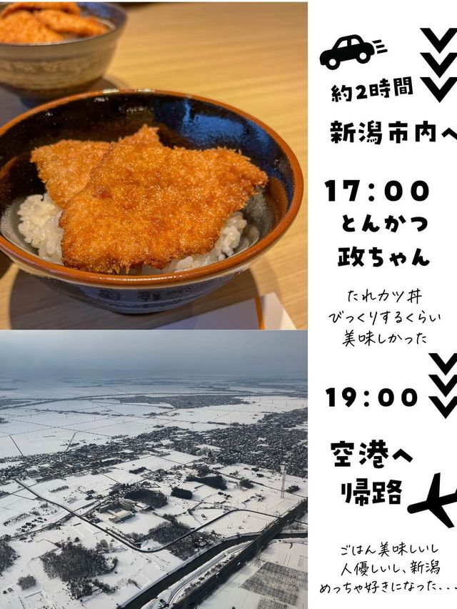 【保存版】新潟清津峡グルメ満喫 一泊二日プラン！