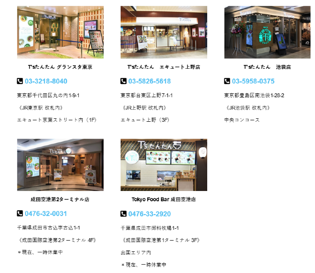 東京素食探店 | T's TanTan