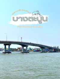 เส้นทางเลียบเลาะชายฝั่ง ปากแม่น้ำบางตะบูน เพชรบุรี