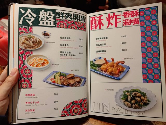 台北京站美食餐廳_真珠台式餐廳