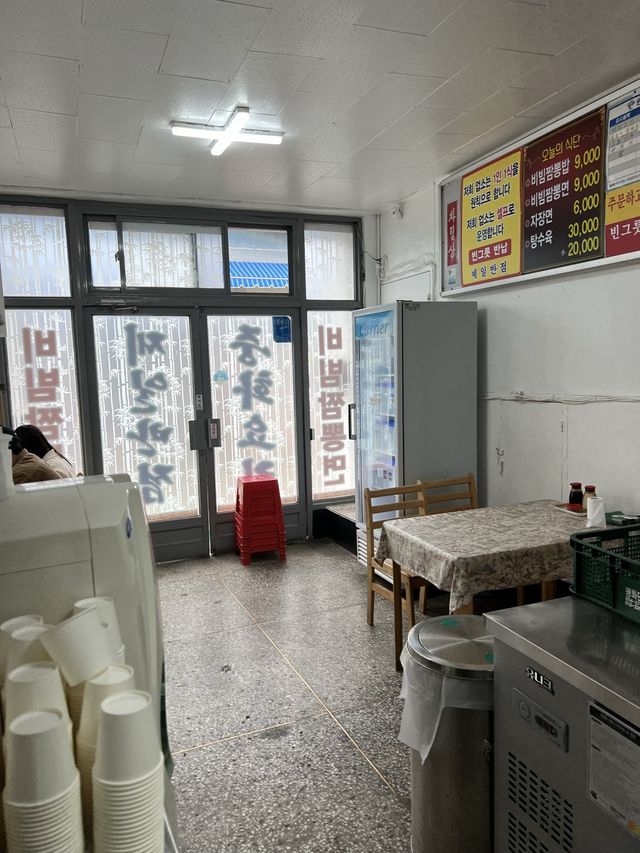 비빔찜뽕면이 유명한 울진 죽변 제일반점