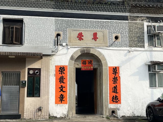 走訪曾大屋，以及旁邊嘅曾大屋遊樂場