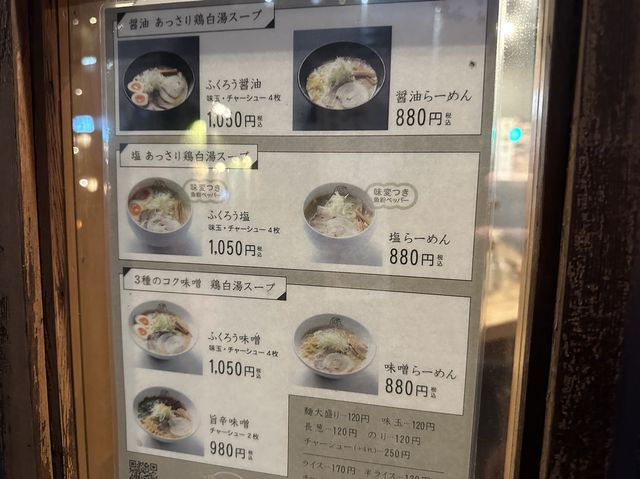 北海道・札幌。札幌ラーメン『八丁目ノ梟』