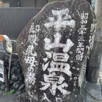 今川氏ゆかりの秘湯、御殿乳母の湯とも呼ばれる平山温泉