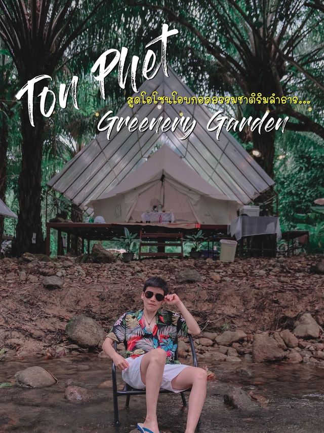 Ton Phet Greenery Garden โตนเพชร กรีนเนอรี 