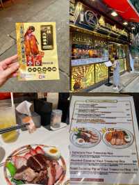 แวะทานห่านย่างหมูกรอบที่ Chukfo Taipan ฮ่องกง