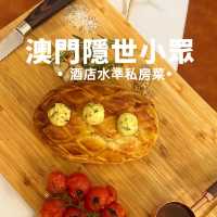澳門西餐私房菜🫰🏻隱世小眾👫拍拖紀念日