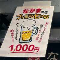 【沖縄県/那覇市】なかま商店