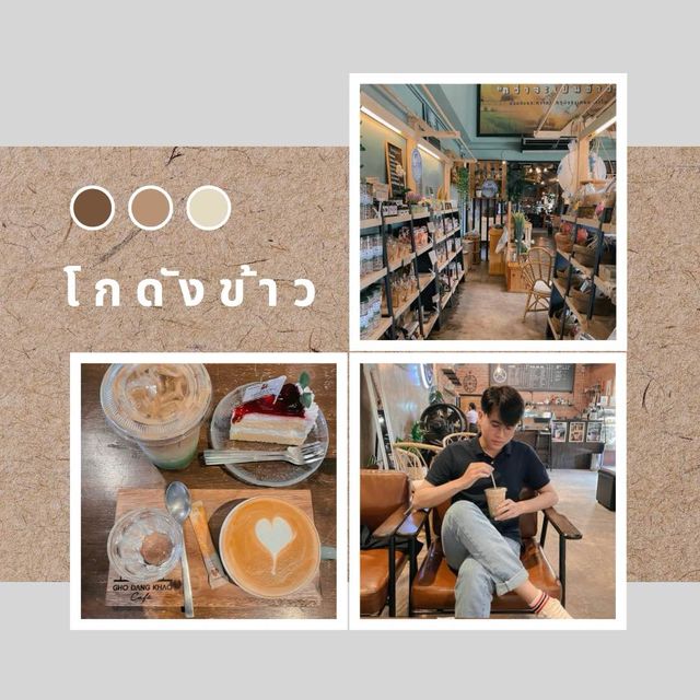 โกดังข้าวคาเฟ่เลิงนกทา