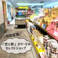  📍JAL PLAZA 羽田空港 FLIGHT SHOP/羽田空港・東京