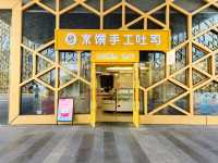 深圳蛇口 | 滙港購物中心