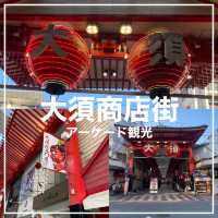 名古屋観光！ぶらりまち歩きが楽しめる大須商店街「大須仁王門通」