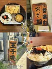 【鎌倉】完全なめてた…行列店らしい噂の玉子焼が最高すぎて沼だった🥢💛【混雑状況＆詳細レポ】