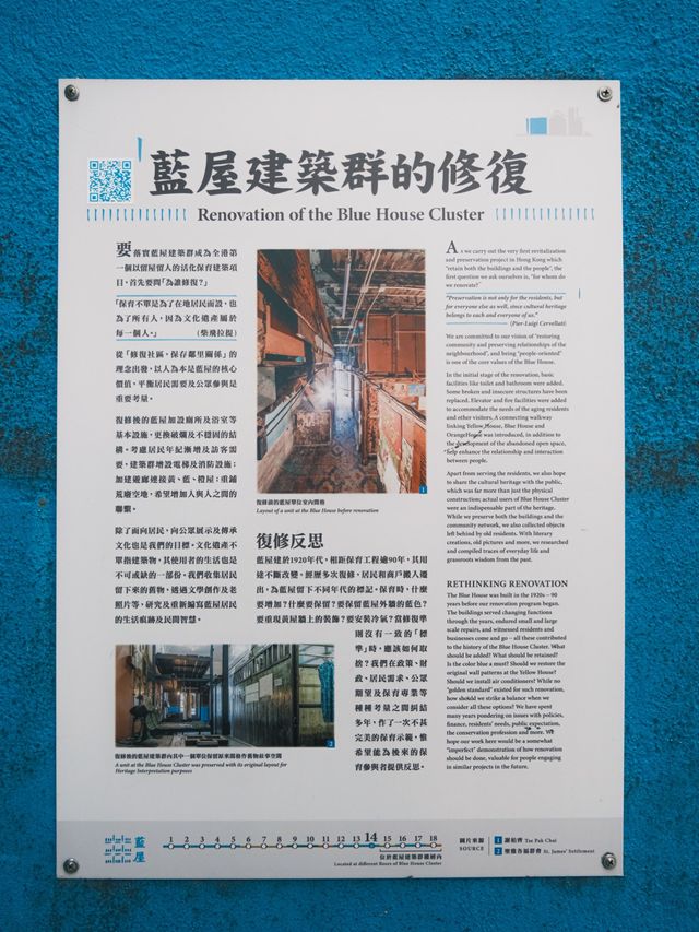 香港 ｜灣仔藍屋 探訪香港故事館