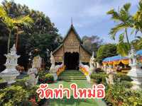 สักการะขอพร หลวงพ่อโชคดี วัดท่าใหม่อิ 🙏🏻🙏🏻🙏🏻