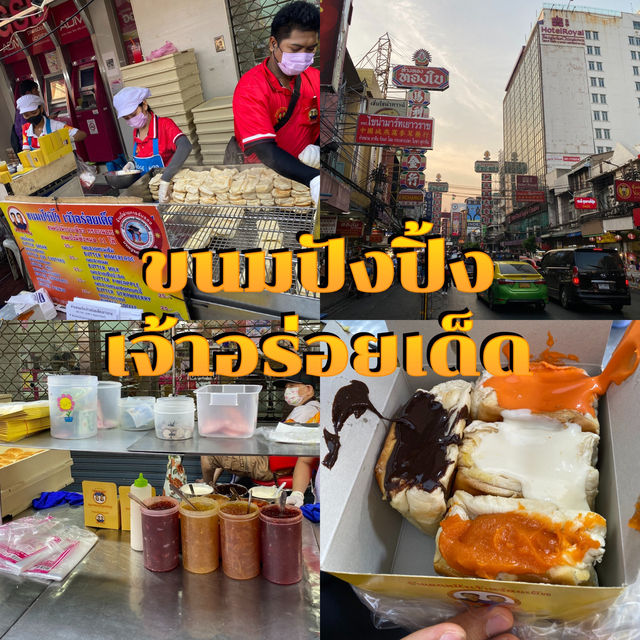 พาตะเวนชิม 4 ร้านเด็ดย่านเยาวราช