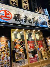 「海洋之旅：磯丸水產帶您品味海鮮世界」