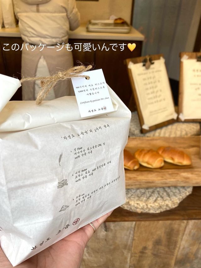 ソウル《聖水》人気の塩パン、パッケージも可愛い〜