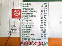 “โจ๊กเจ๊ภัส” ร้านอร่อยเมืองปากน้ำ จ.สมุทรปราการ