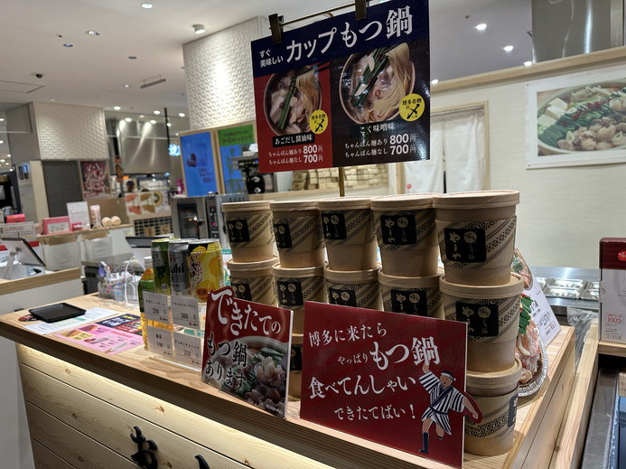 福岡・博多。博多駅で気軽にカウンターでカップもつ鍋が食べられる